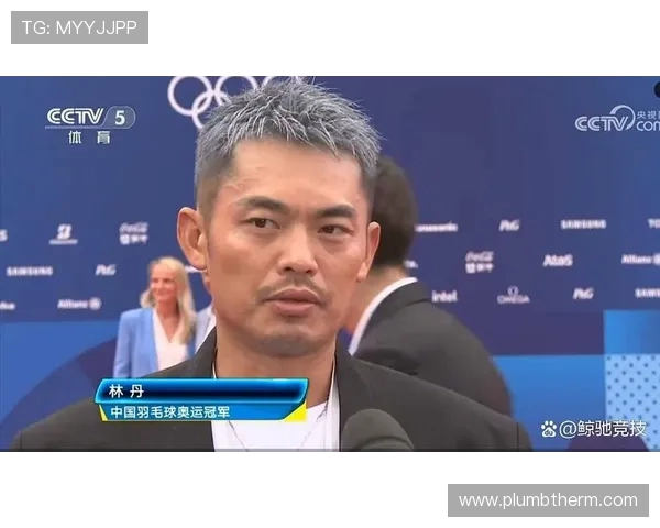 林丹与孙完虎精彩对决时间安排及赛事看点分析